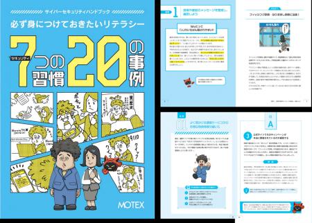 【3万DL突破】セキュリティ教育の指南本が9年ぶりにリ