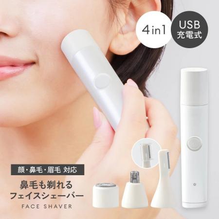 「顔周りの身だしなみ、これ1本で完結」鼻毛・眉毛・