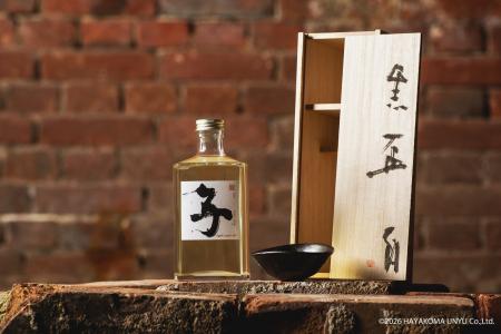 ー近代化産業遺産「湊川隧道」から生まれる日本酒革新