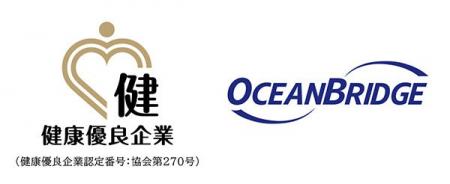 オーシャンブリッジ、健康企業宣言東京推進協議会『金