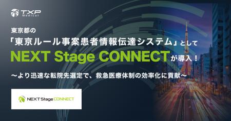 東京の救急搬送「難局」をITで打開：TXP Medicalが搬