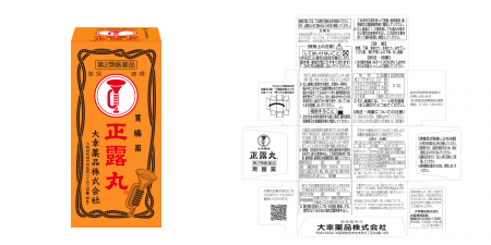 ラッパのマークの『正露丸』が環境配慮型パッケージへ