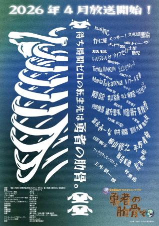 Qzil.la、TVアニメ『女神「異世界転生何になりたいで