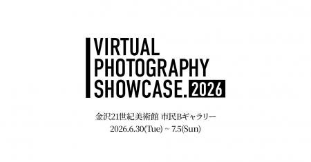 Virtual Photography Showcase 2026 開催決定。日本と