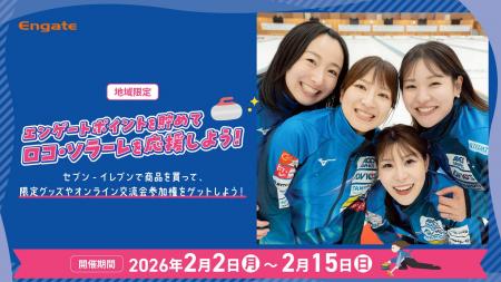 スポーツ応援プラットフォーム「エンゲート」、セブン スポーツ応援プラットフォーム「エンゲート」、セブン