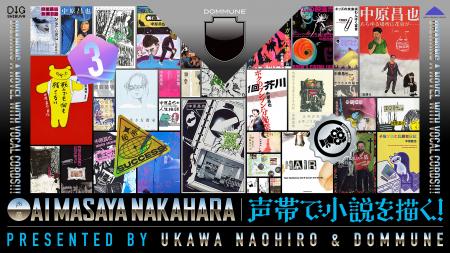 アート×テクノロジーが渋谷を彩るイベント「DIG SHIBU アート×テクノロジーが渋谷を彩るイベント「DIG SHIBU