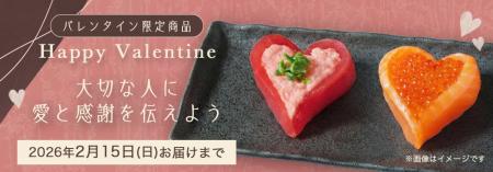 「銀のさら」史上初!お寿司でキュン!をシェア見て可 「銀のさら」史上初!お寿司でキュン!をシェア見て可