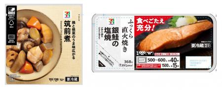 セブンプレミアムの人気惣菜6種をリニューアル！「銀