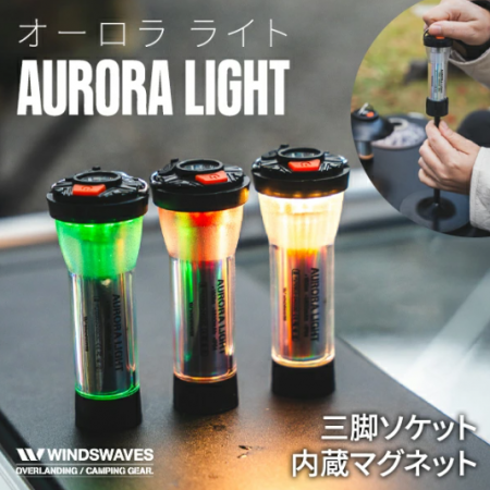 ランタンLEDライトの進化系？！雰囲気を盛り上げるオ