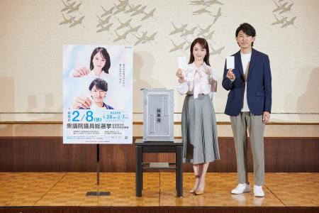藤木直人さん、谷まりあさんが投票参加を呼びかけ「第