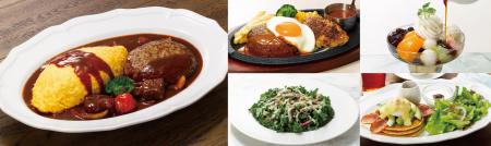 【ロイヤルホスト】創業50年以上の伝統が息づく洋食　