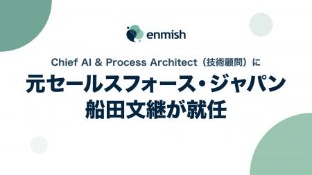 株式会社エンミッシュ、Chief AI & Process Architect