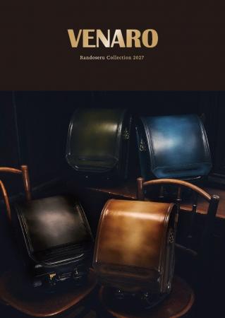 イタリアの美意識と、日本の匠が響き合う。陰影を纏う