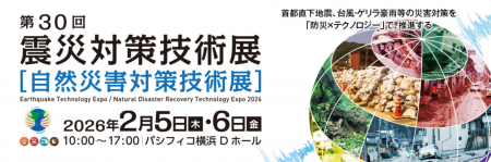 DJI、第30回「震災対策技術展」にて、ポータブル電源