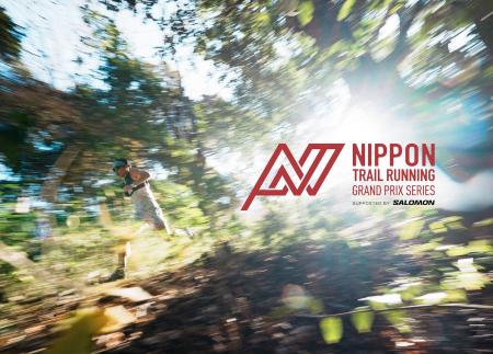 日本最高峰のトレイルランニング・シリーズ戦「NIPPON