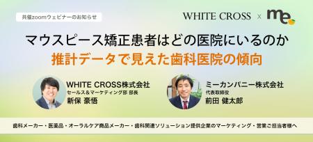 歯科医院別「推計患者数データ」をリリース ～ マウス