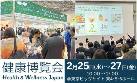 ヴィーガン・プラントベース市場で勝ち抜くには？健康