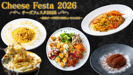 【北海道チーズが主役】北海道イタリアンミア・ボッカ