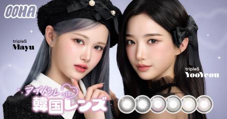 K-POP多国籍ガールズグループtripleS(トリプルエス)の