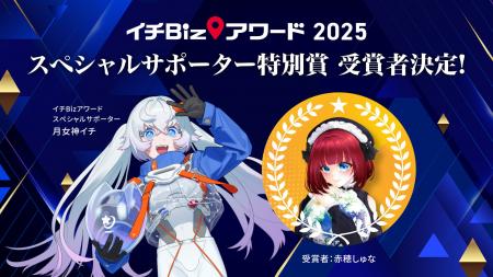 【月女神イチ】内閣官房主催地理空間情報活用コンテス