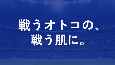 【レジーナクリニックオム】JリーグクラブFC東京とク 【レジーナクリニックオム】JリーグクラブFC東京とク