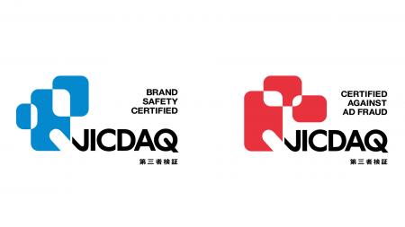 デジタル広告品質認証機構「JICDAQ」の「ブランドセー デジタル広告品質認証機構「JICDAQ」の「ブランドセー