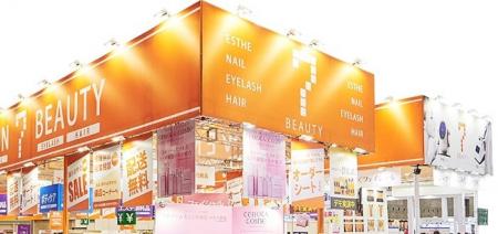 美容のプロ必見！SEVEN BEAUTY株式会社が「ビューティ