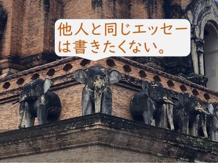 【早割3/25】複眼の視点でユニークな海外発のエッセー