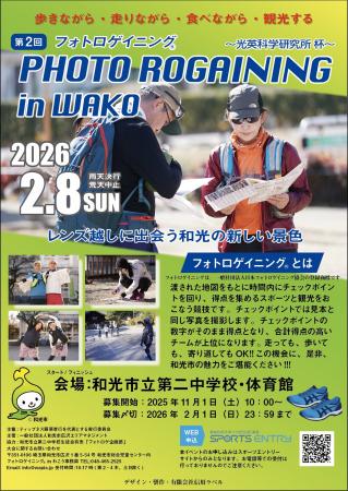 埼玉県和光市の中学生がゼロから企画　地域活性utf-8