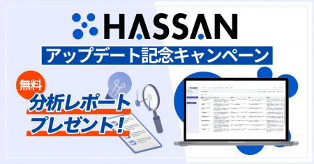 【HASSANアップデート記念】新規事業の「行き詰まり」