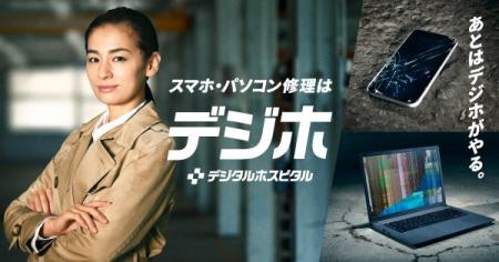 ~映画級クオリティの“クライムサスペンス風” 新CMが ~映画級クオリティの“クライムサスペンス風” 新CMが