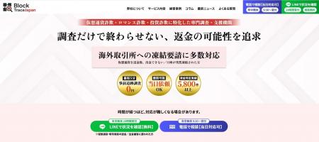 【注意喚起】仮想通貨詐欺の被害事例を匿名公開｜実際