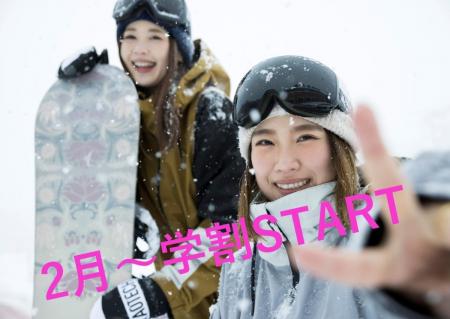 学割スタート。ノルンみなかみスキー場、学生リフト1