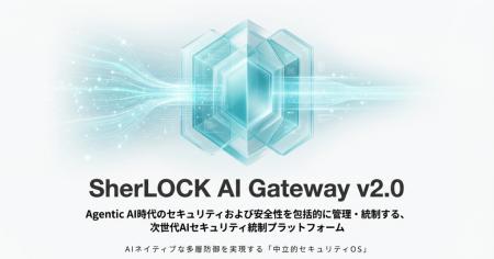 【正式リリース】AIセキュリティスタートアップSherLO