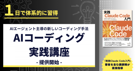 AIエージェントを