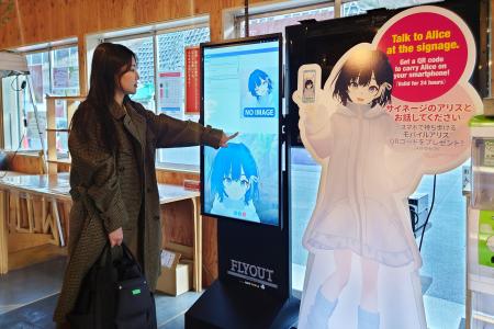 西武鉄道、横瀬町の観光案内AIエージェント「ALICE」