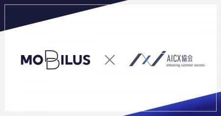 モビルス、AIエージェントの社会実装と顧客体験の最適