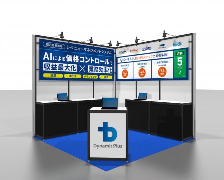 ダイナミックプラス、 HCJ2026（国際ホテル・レストラ