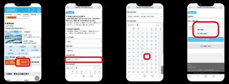 ホームページリニューアルに伴う来店予約機能リリース