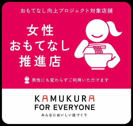 【どうとんぼり神座】「ラーメン店＝女性が入りにくい