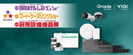 TP-Link、国際ホテル・レストラン・ショー「HCJ2026」