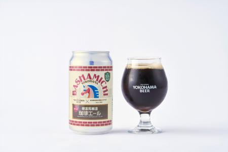 CARAVAN COFFEE × 横浜ビール スペシャルコラボ第三弾 CARAVAN COFFEE × 横浜ビール スペシャルコラボ第三弾