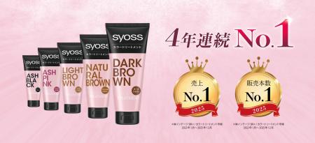 白髪用カラートリートメント市場で4年連続販売本数・