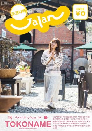 「訪れるべき日本の小都市60選」に選定の常滑市　「常