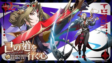 本格シミュレーションRPG『ラングリッサー モバイル』 本格シミュレーションRPG『ラングリッサー モバイル』