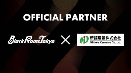 リコーブラックラムズ東京、新舘建設株式会社とオフィ