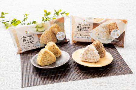 2個入のお手軽な「冷凍おにぎり」が新登場！素材の味