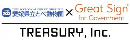 「Great Sign for Government」を利用して締結された