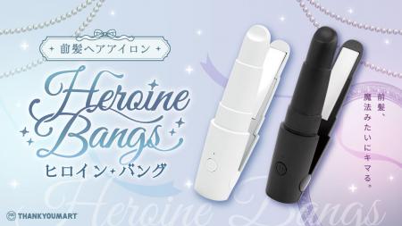 【シリーズ累計販売数130万個突破】サンキューマート