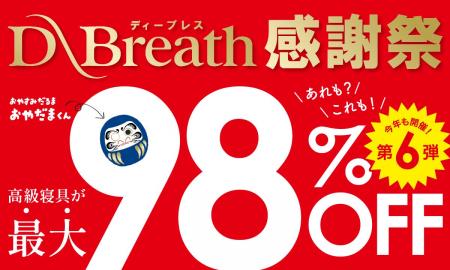 【最大98%OFF・2日間限定】SNSやTVで話題の「とろける